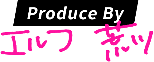 エルフ荒川