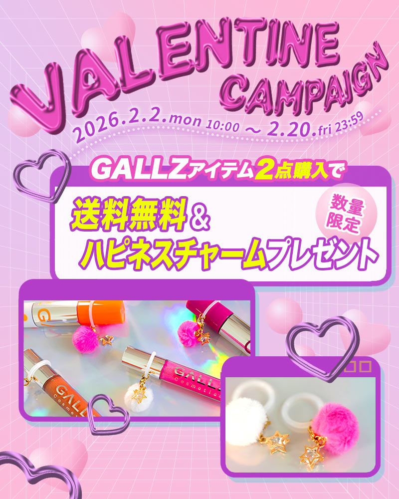 GALLZ Cosmetics