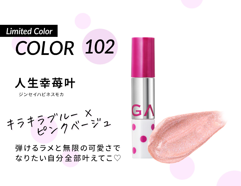 アゲ盛れグリッター | 【公式】GALLZ Cosmetics（ギャルズ