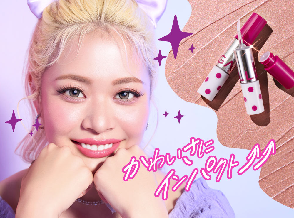 アゲ盛れグリッター | 【公式】GALLZ Cosmetics（ギャルズ